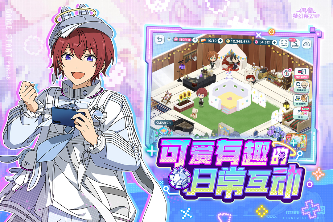 偶像梦幻祭2