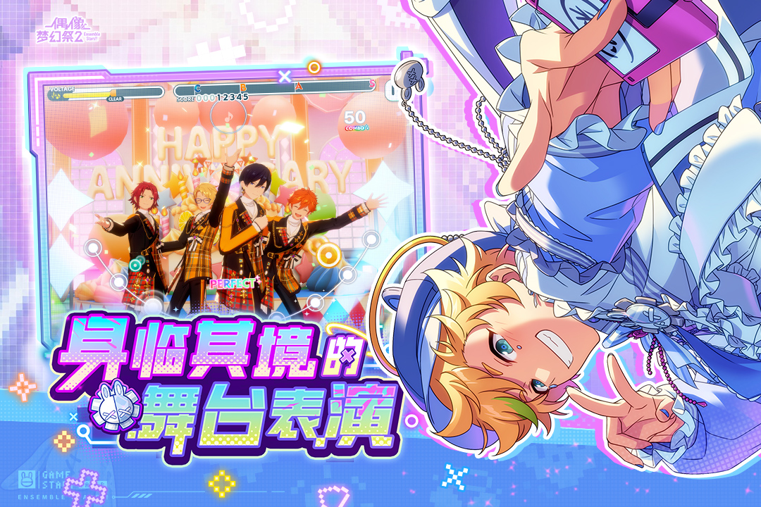 偶像梦幻祭2