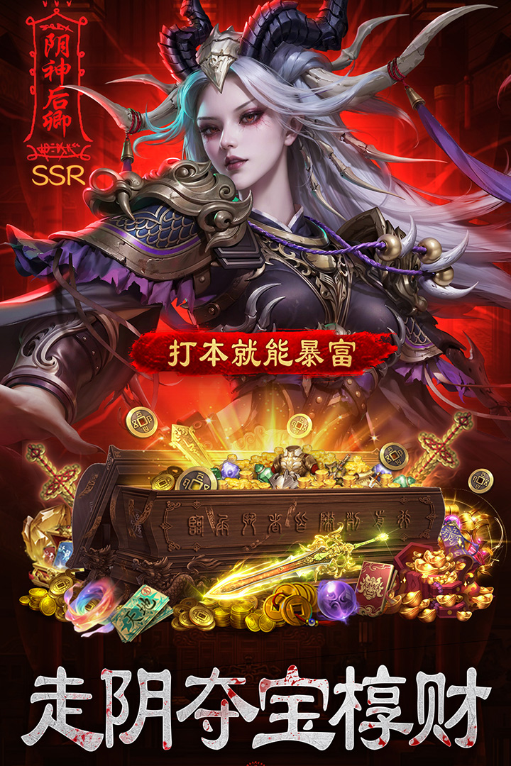 摸金校尉之伏魔殿