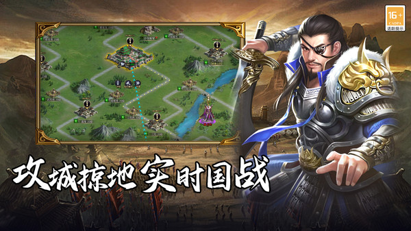 群英三国软件
