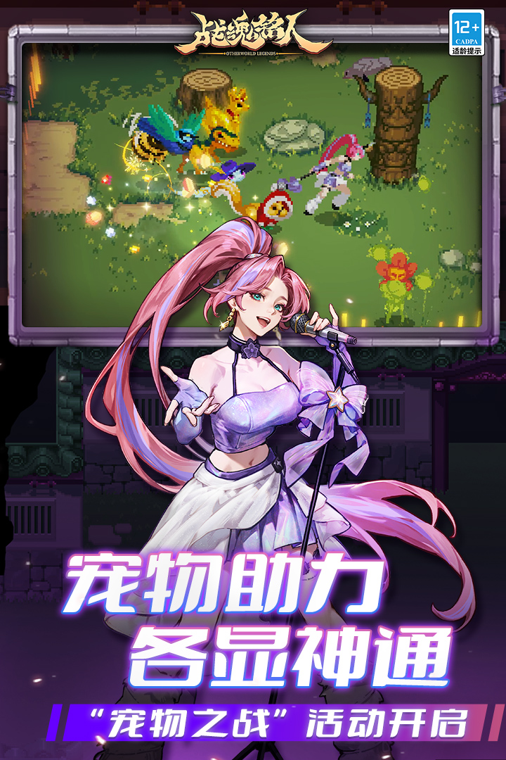 战魂铭人