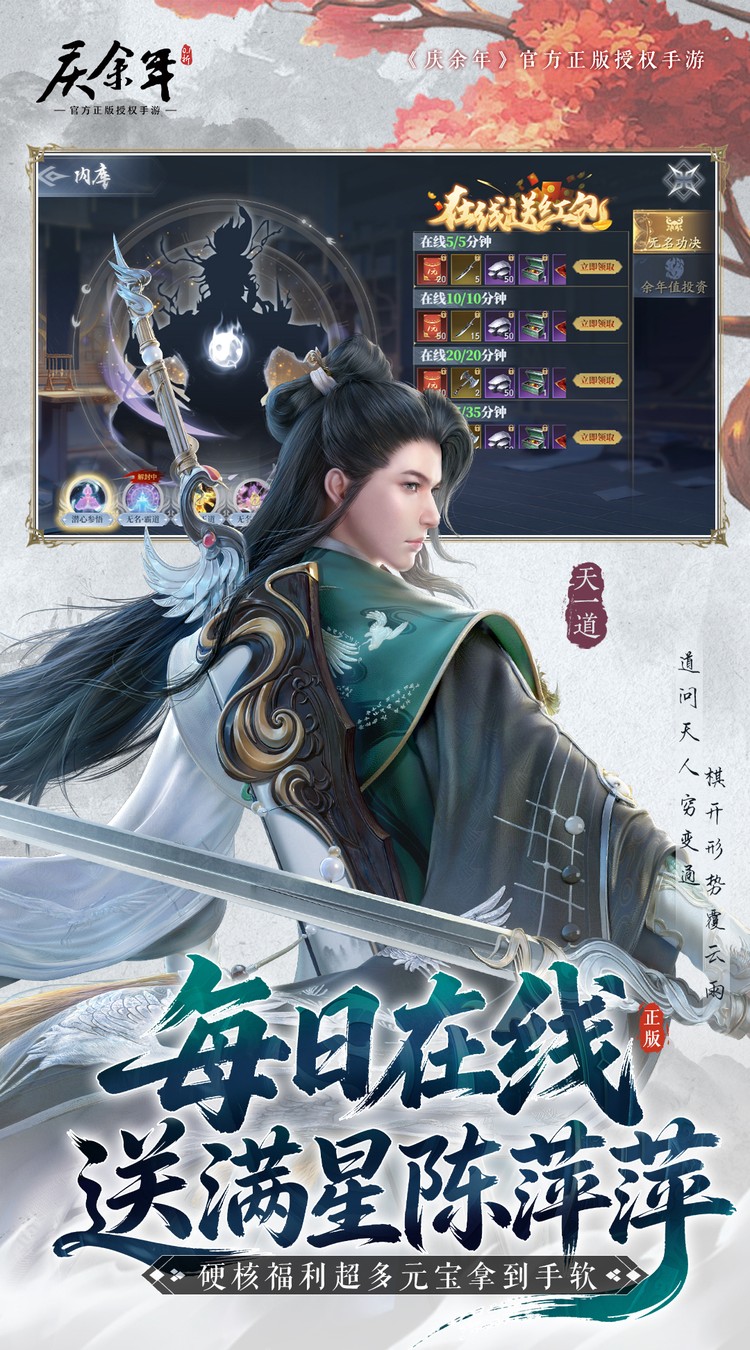 庆余年