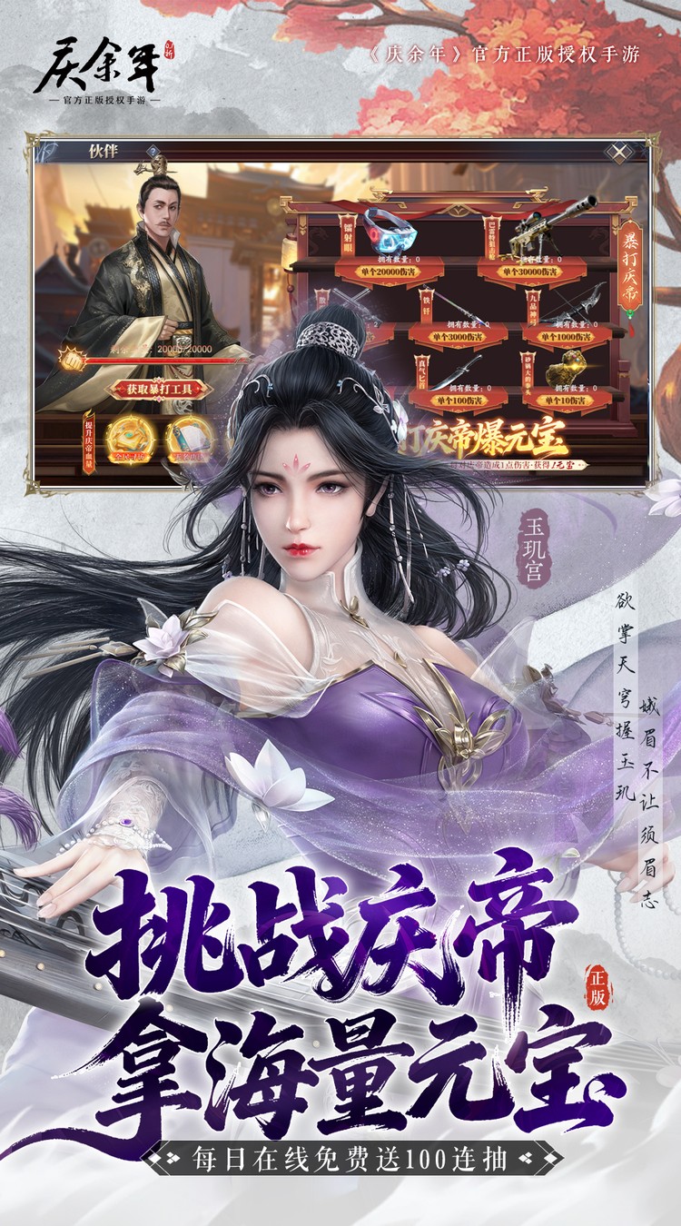 庆余年