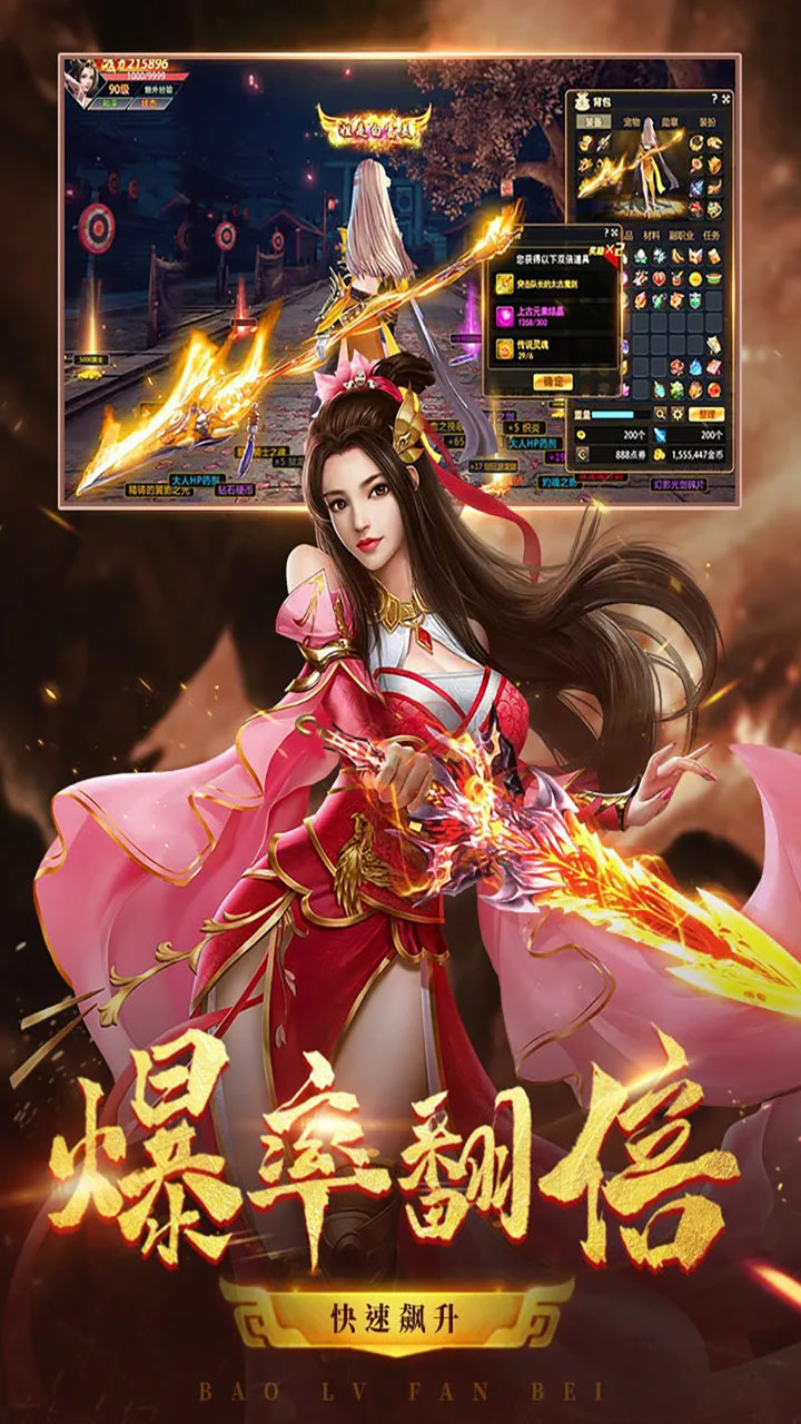 仙梦奇缘