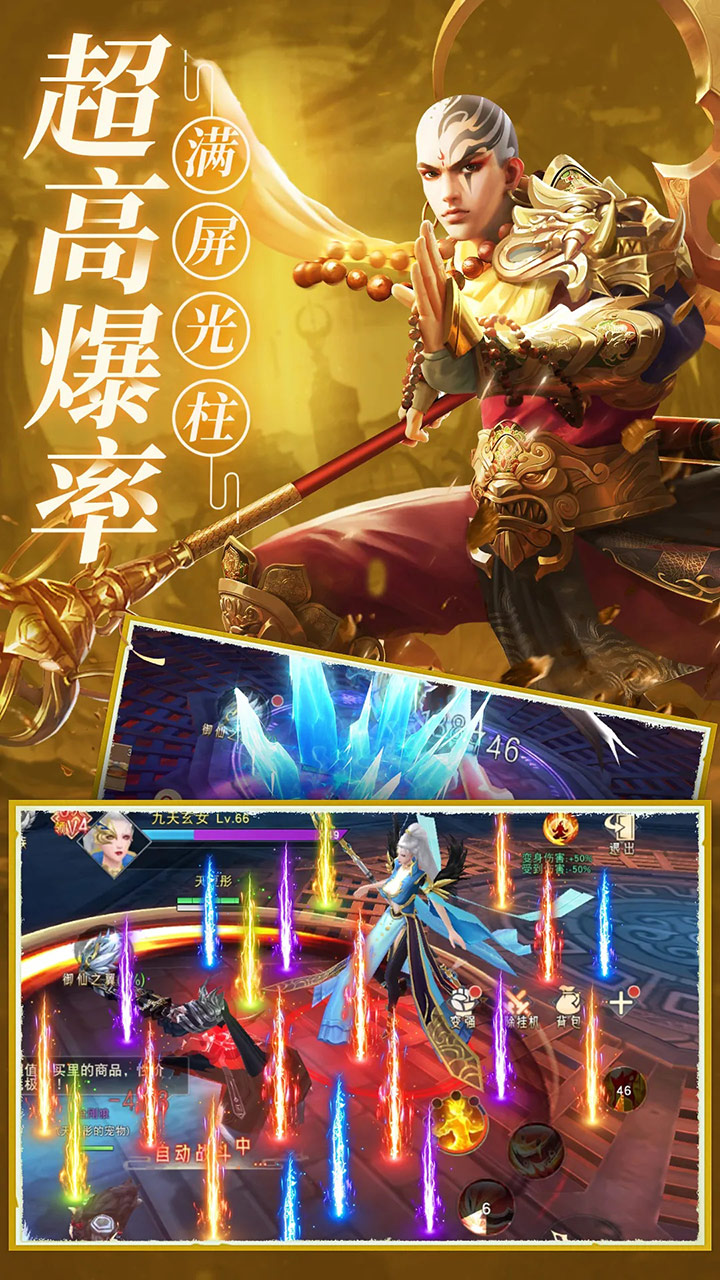 仙梦奇缘