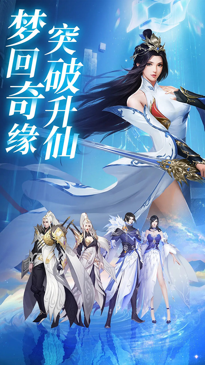 仙梦奇缘