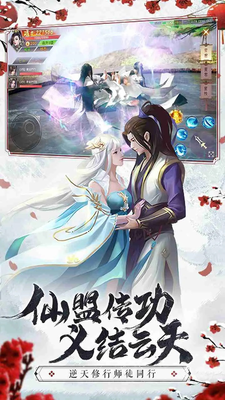 仙梦奇缘