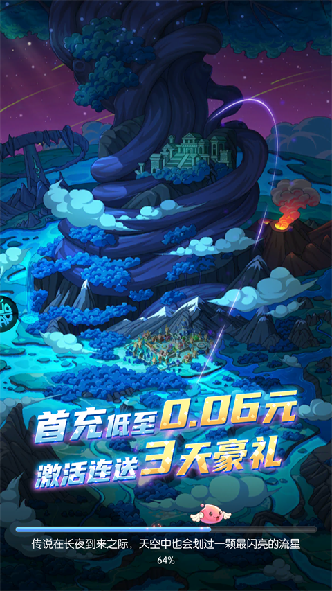 英雄之门