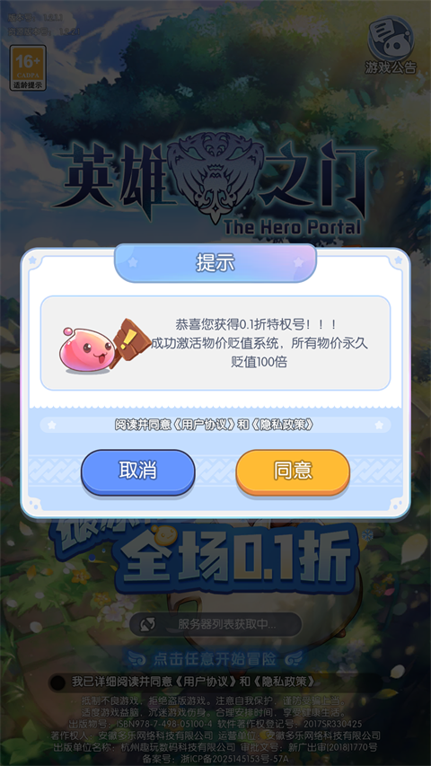 英雄之门