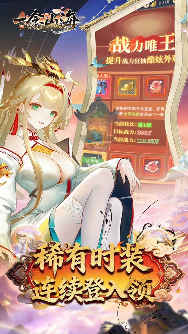 一念山海