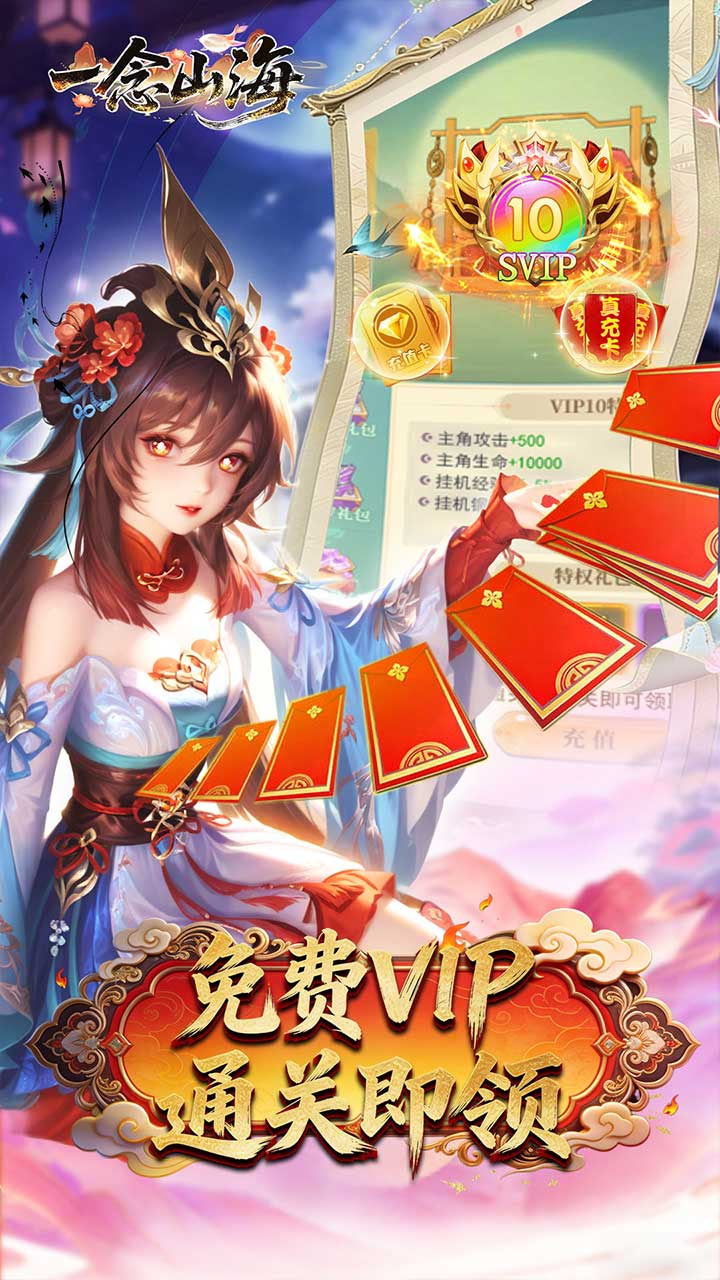 一念山海
