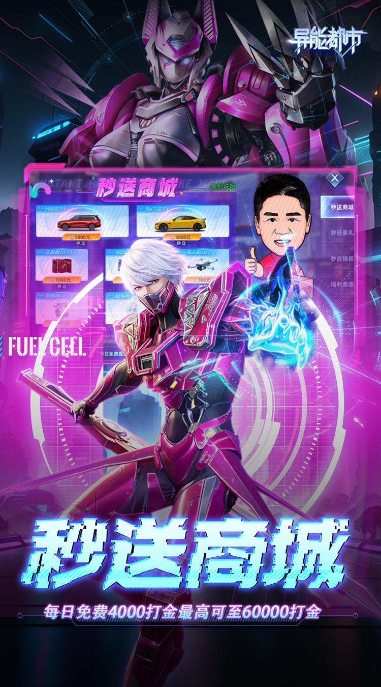 异能都市