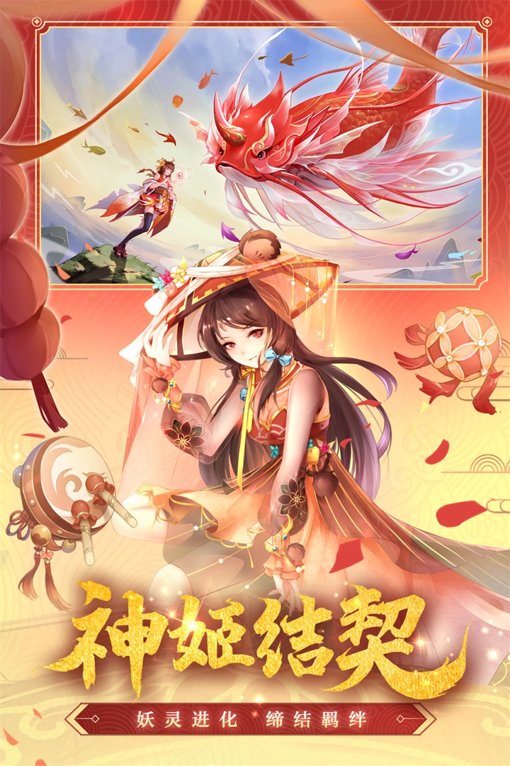 天姬变