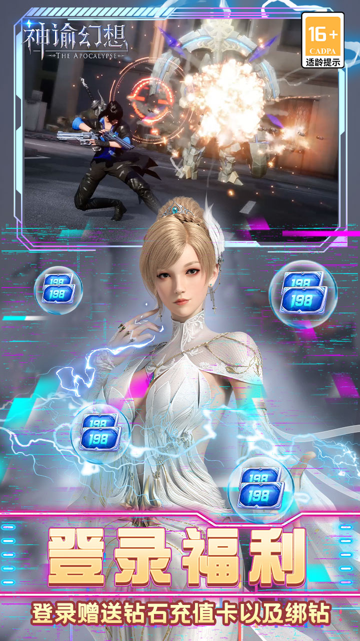神谕幻想
