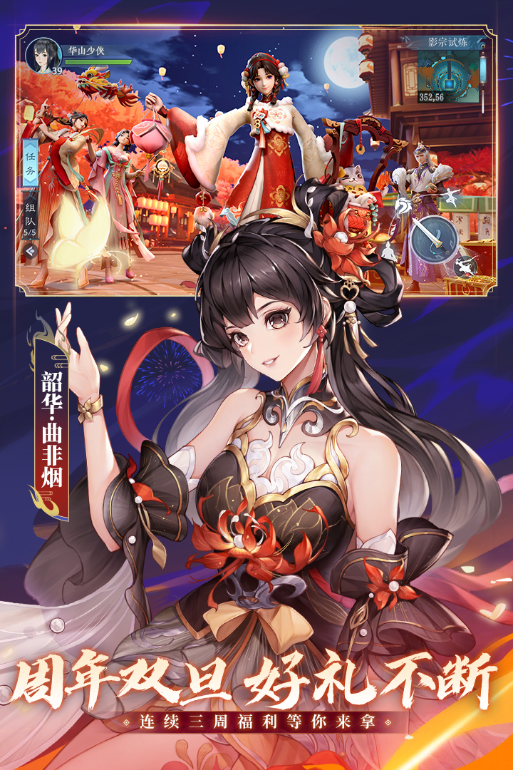 新笑傲江湖