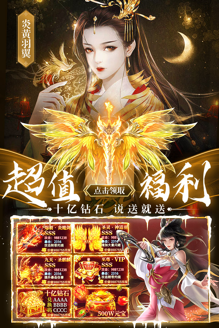 剑仙轩辕志