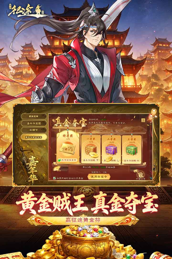 绿色征途