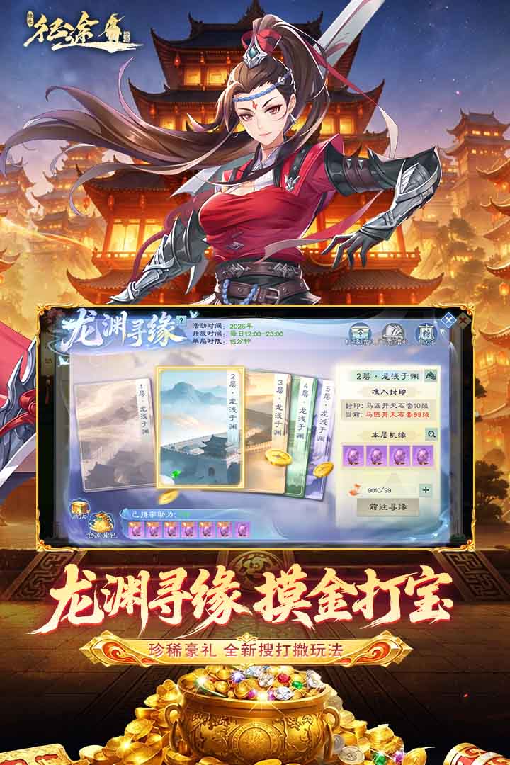 绿色征途