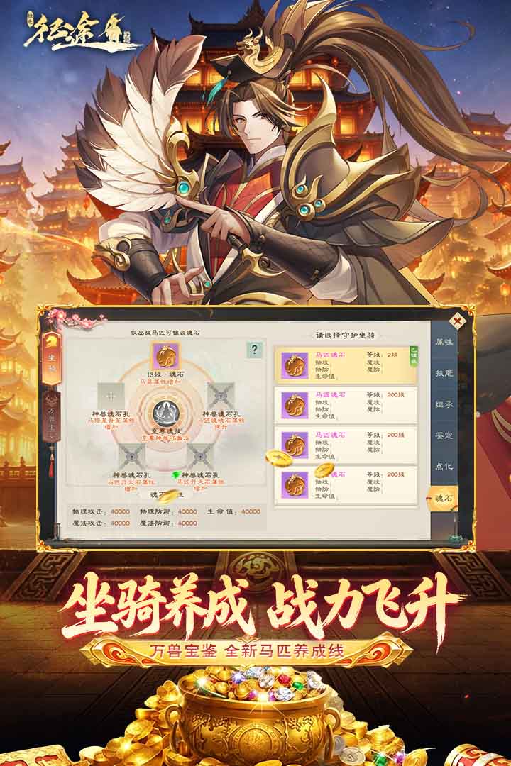 绿色征途