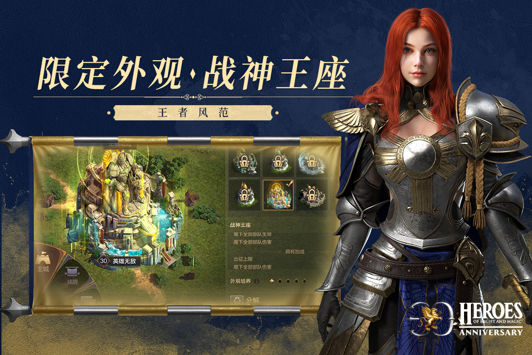 魔法门之英雄无敌王朝