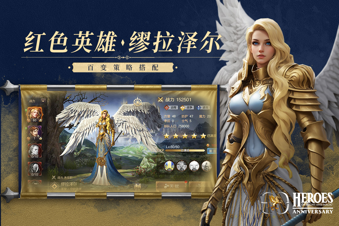 魔法门之英雄无敌王朝