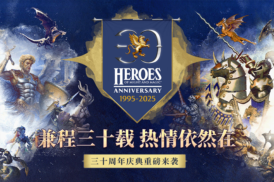 魔法门之英雄无敌王朝
