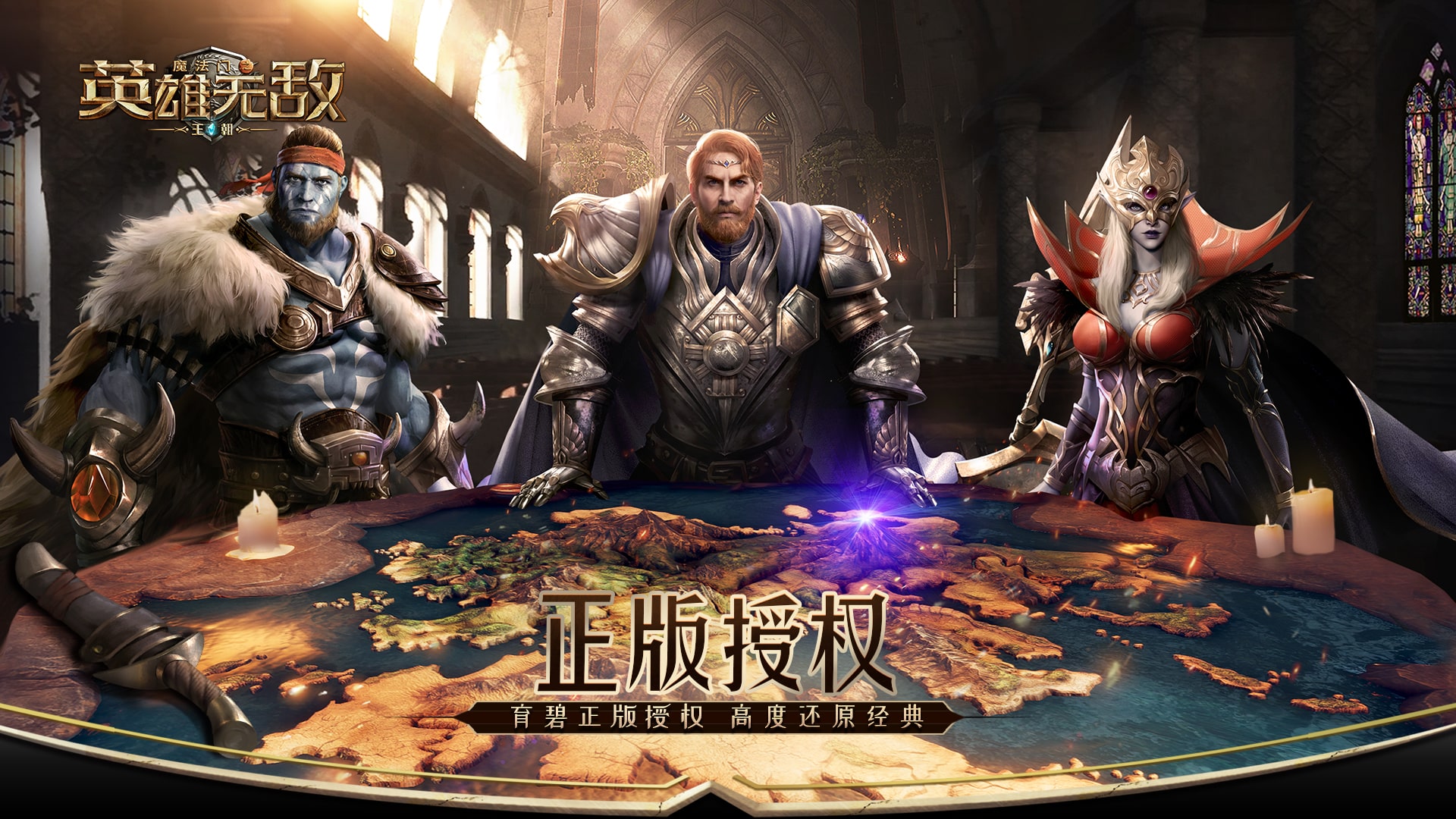 魔法门之英雄无敌王朝