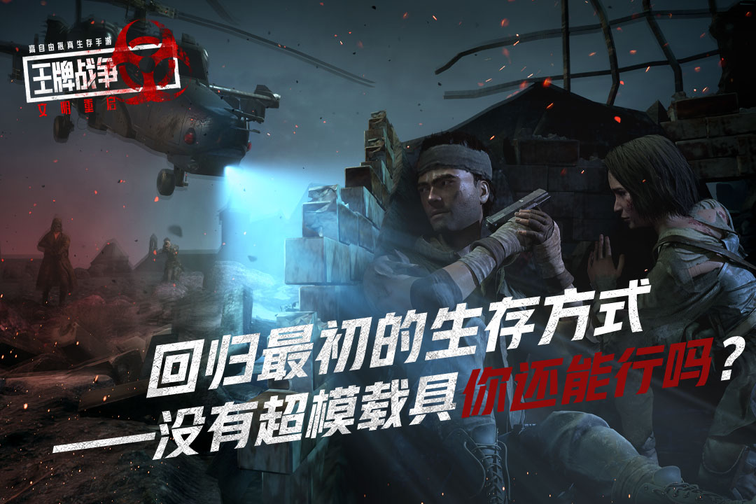 王牌战争
