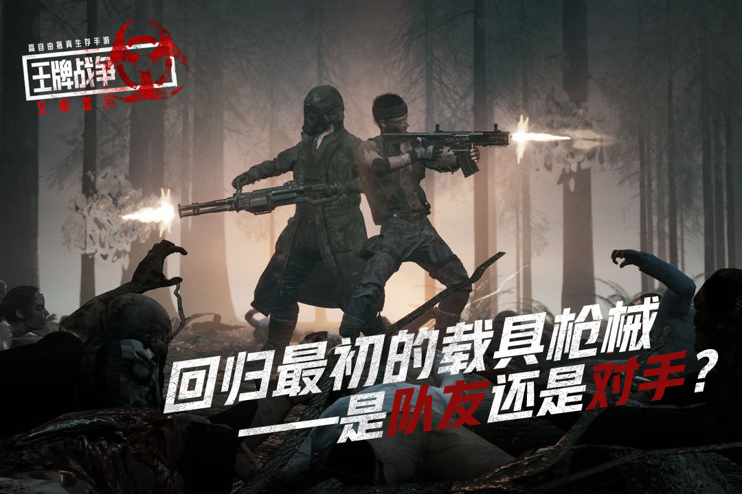 王牌战争