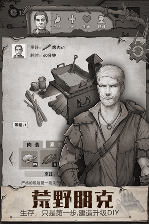 荒野日记孤岛