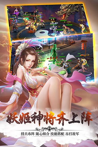 妖姬OL2