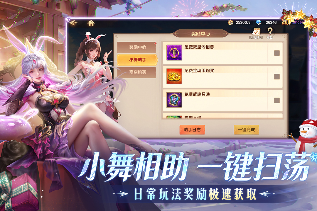 新斗罗大陆