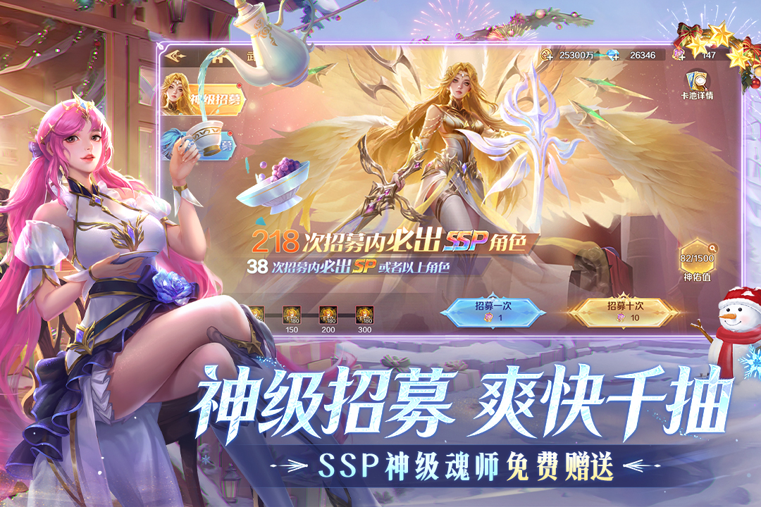新斗罗大陆