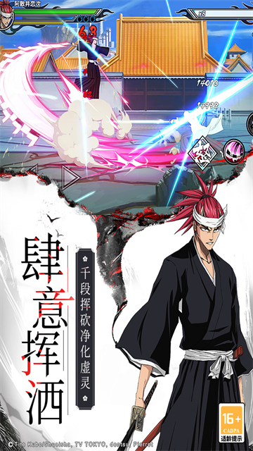 死神境界激斗