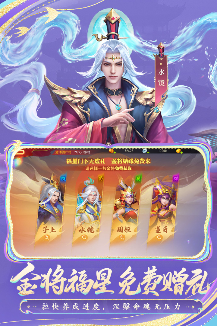 三国杀名将传