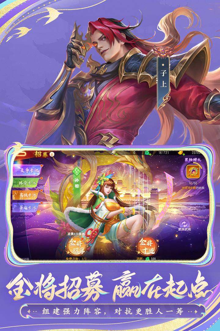三国杀名将传