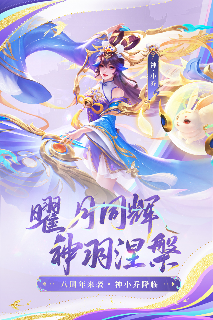 三国杀名将传