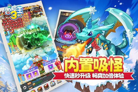 冒险王3OL