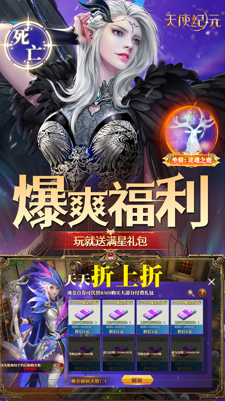 天使纪元