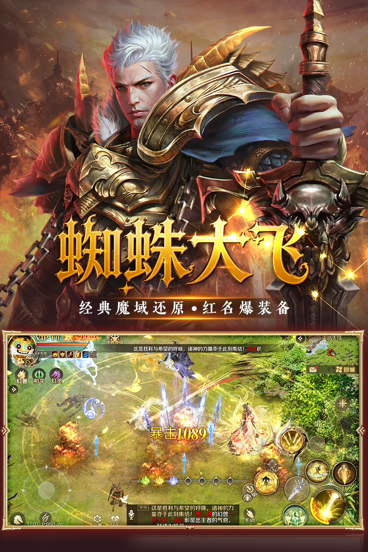 魔域手游