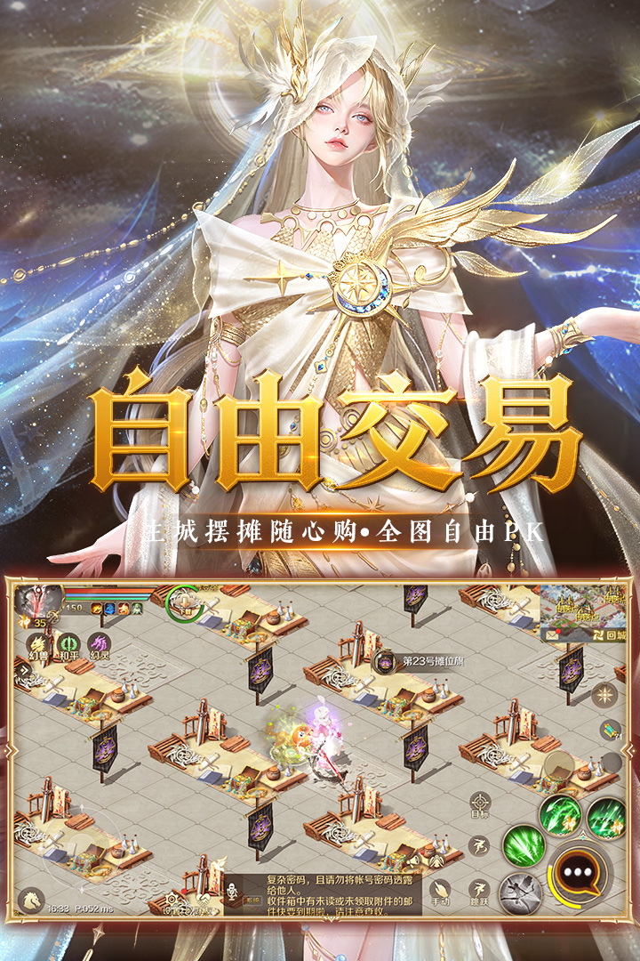 魔域手游