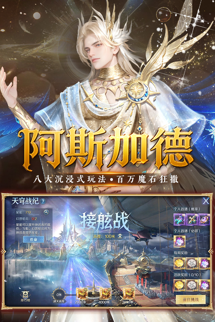 魔域手游