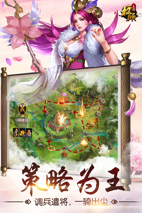 权倾三国OL