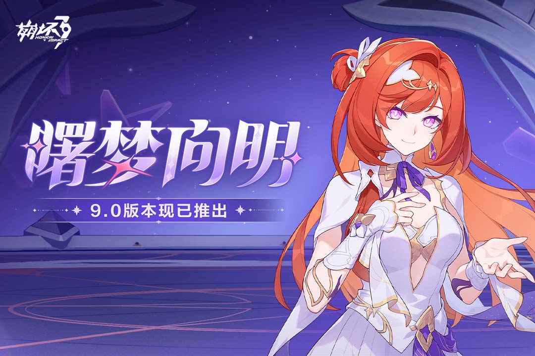 崩坏3