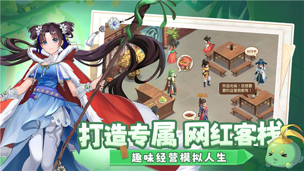 仙剑奇侠传新的开始