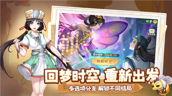 仙剑奇侠传新的开始
