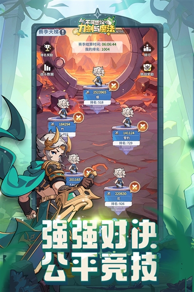 不可思议的刀剑与魔法