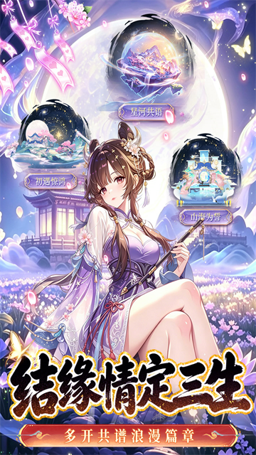 仙凡幻想折扣版