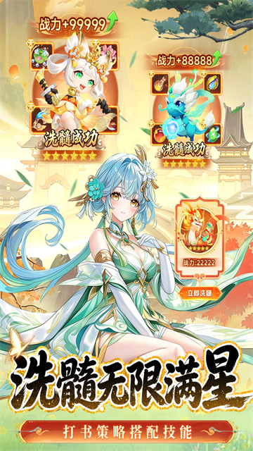 仙凡幻想折扣版