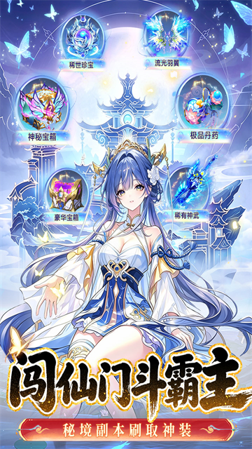 仙凡幻想折扣版